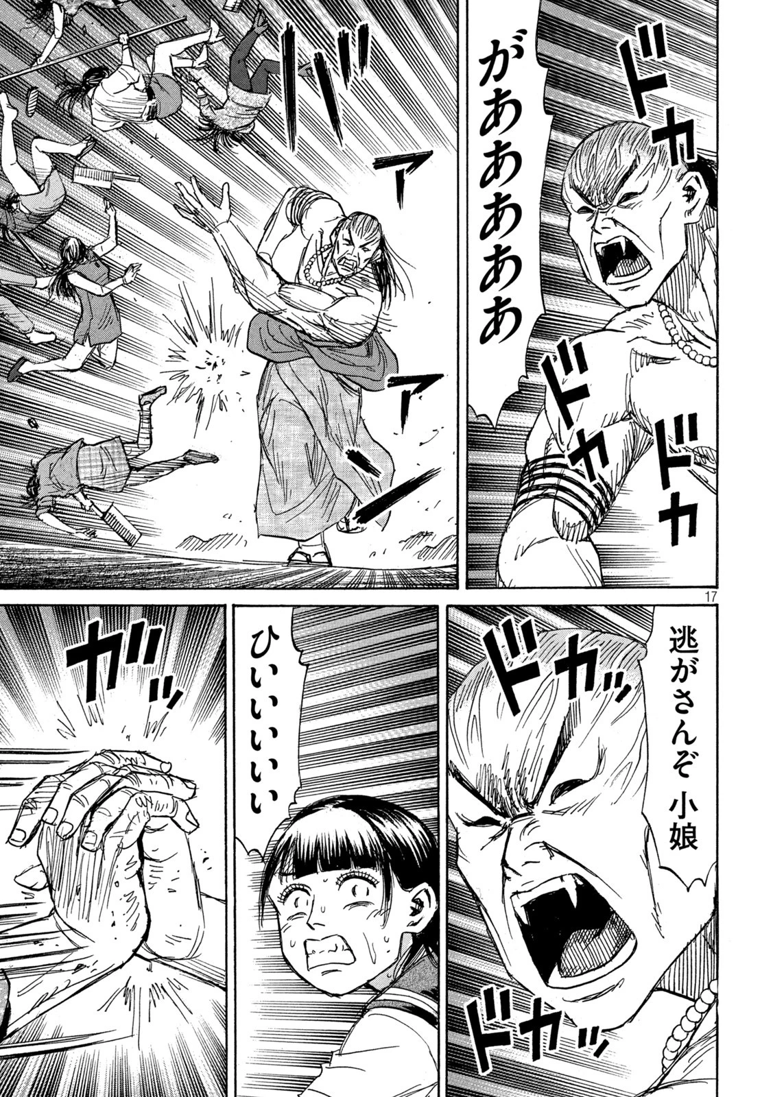 彼岸島48日後… 第343話 - 17