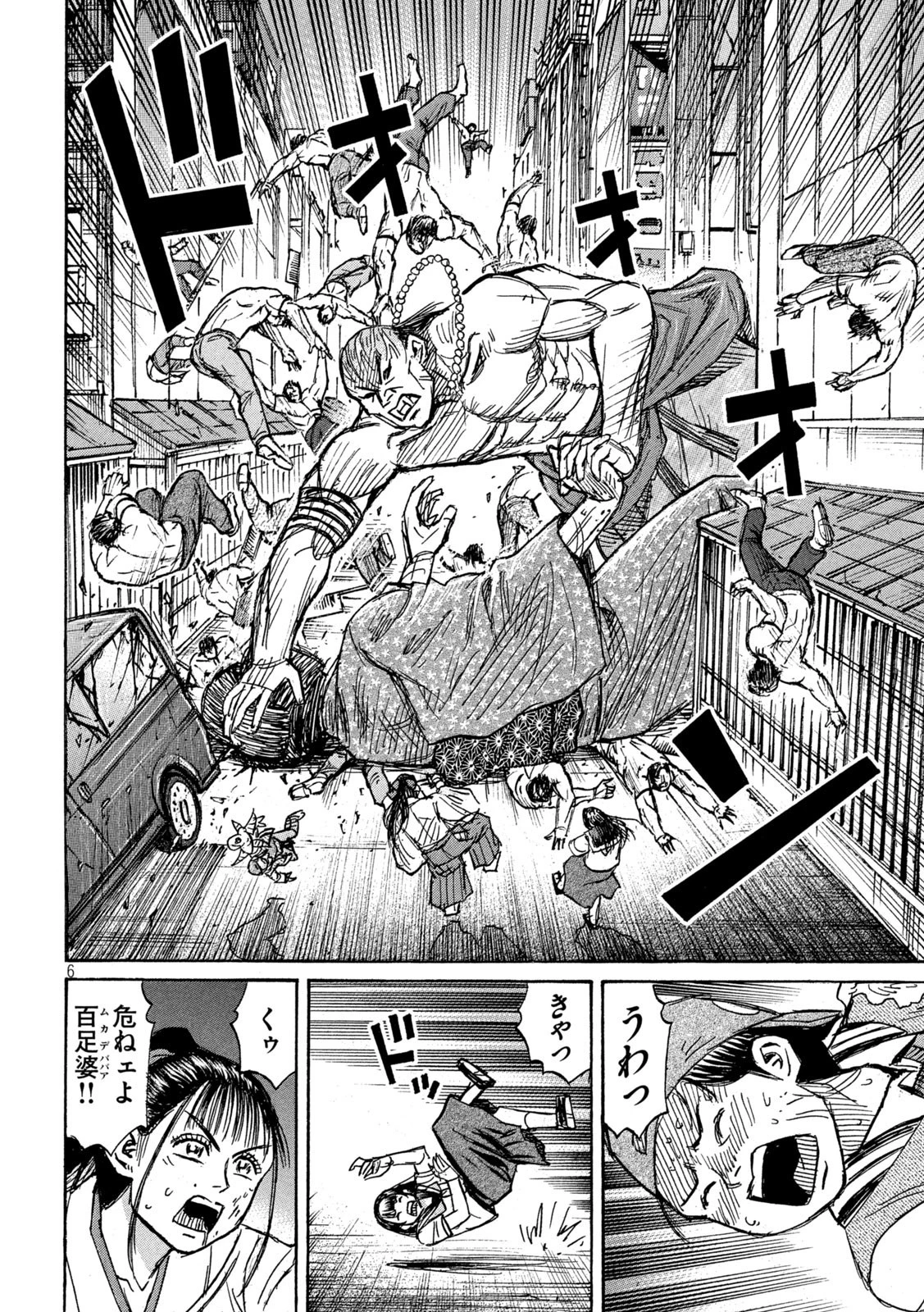 彼岸島48日後… 第344話 - 6