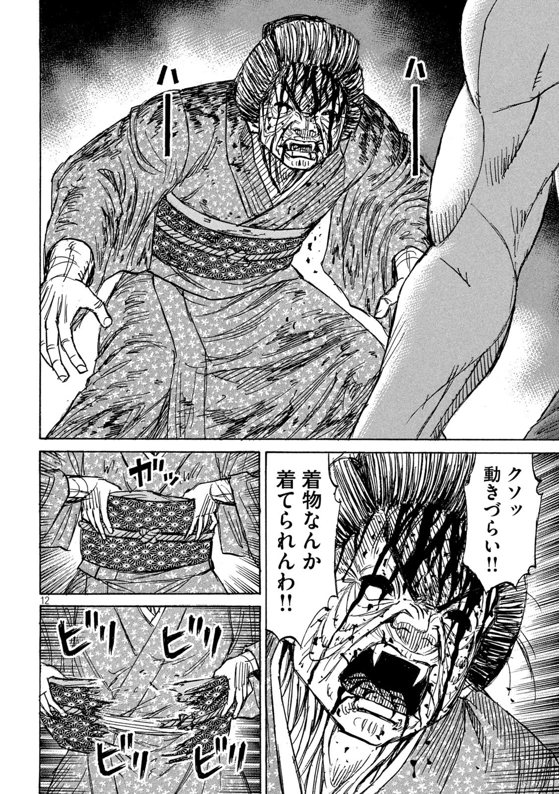 彼岸島48日後… 第344話 - 12