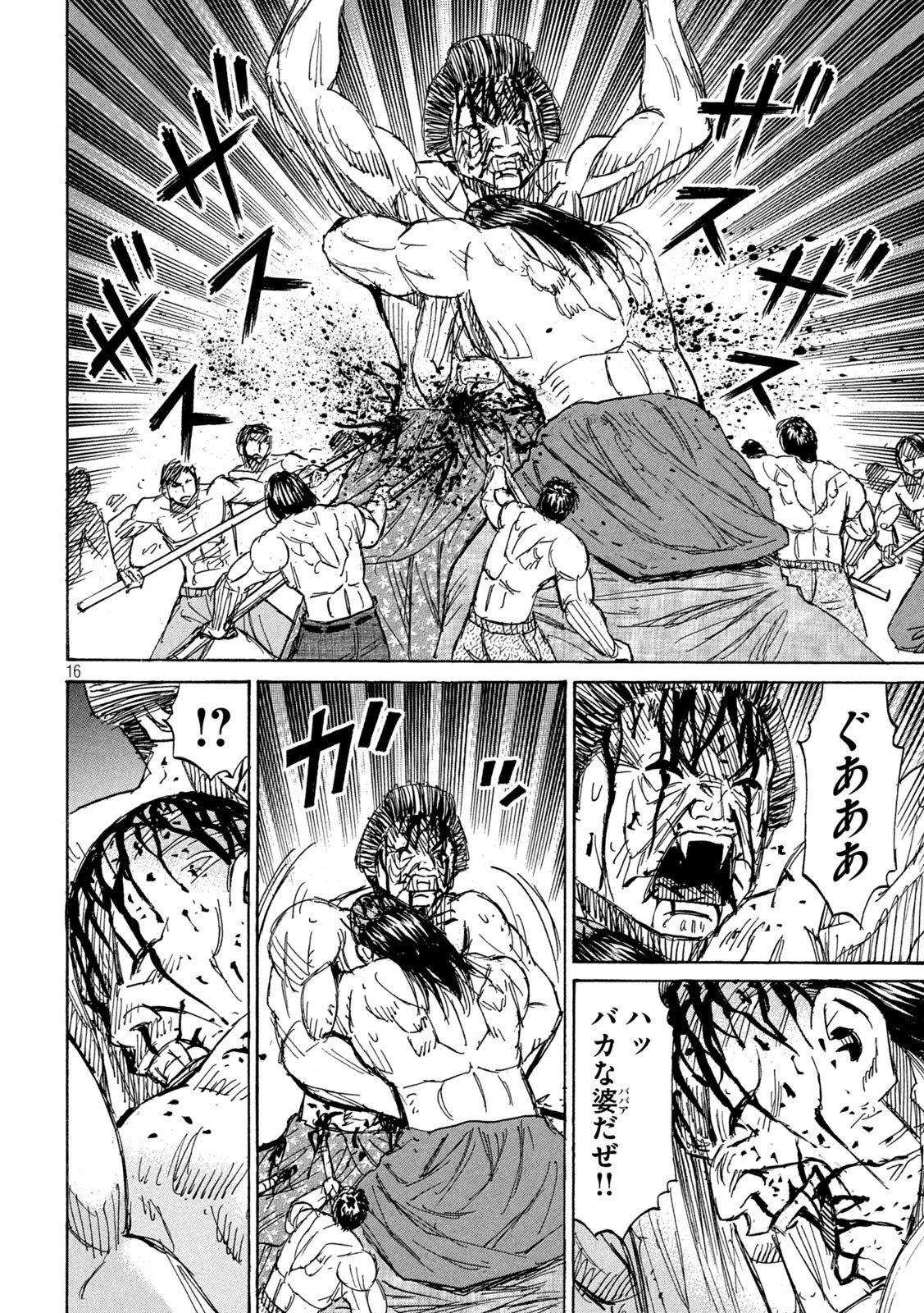 彼岸島48日後… 第344話 - 16