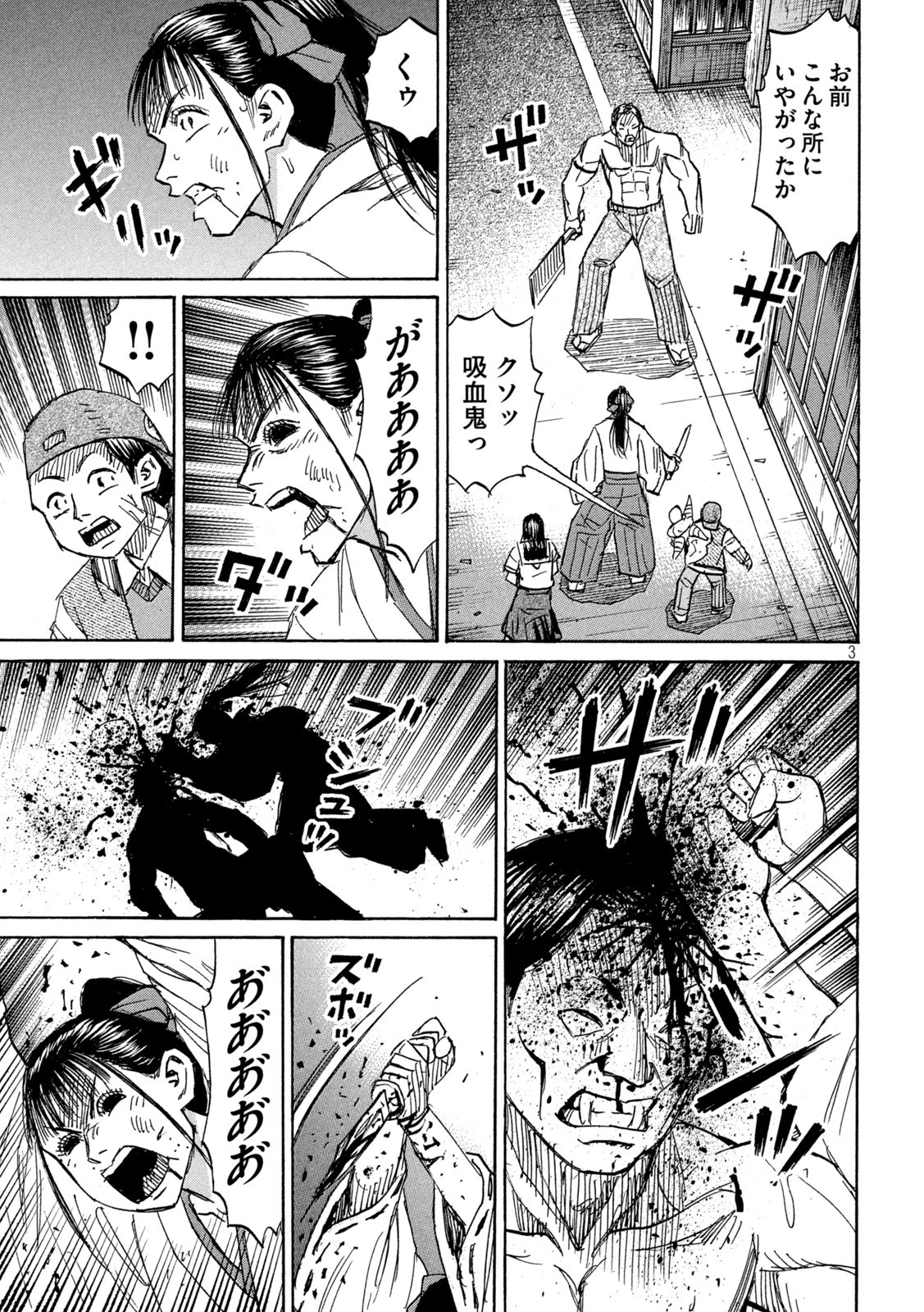 彼岸島48日後… 第345話 - 3