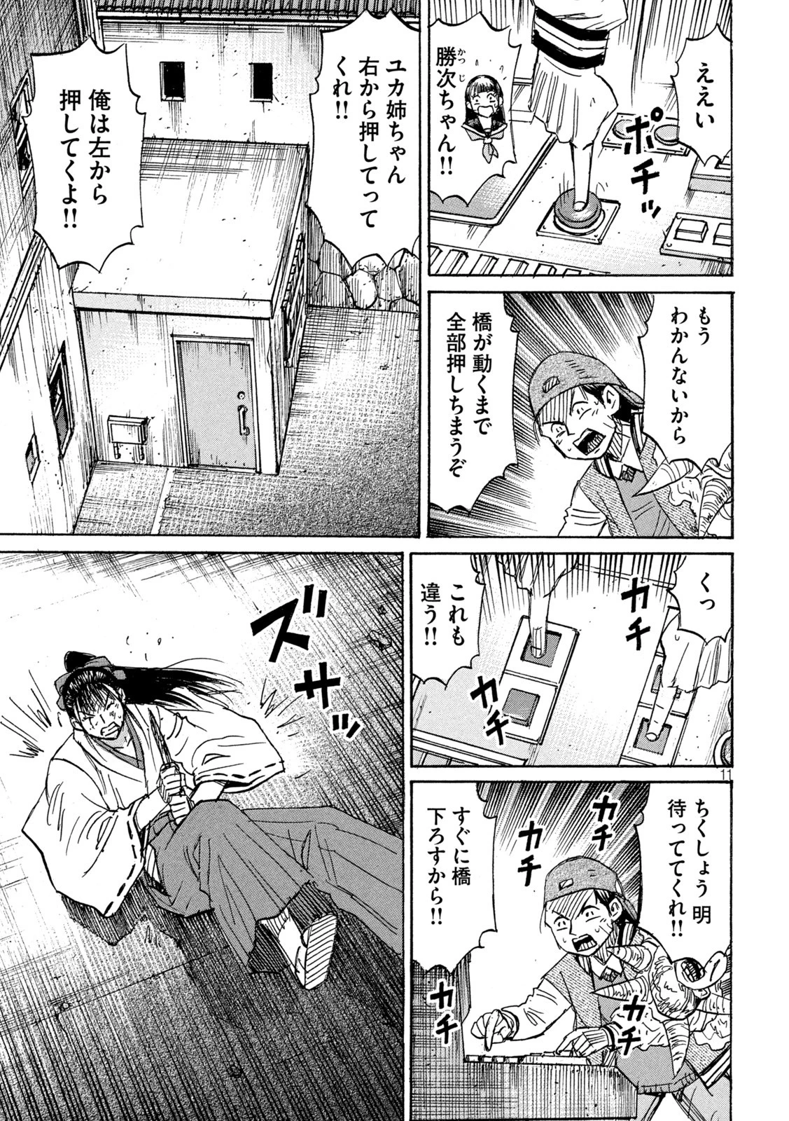 彼岸島48日後… 第345話 - 11