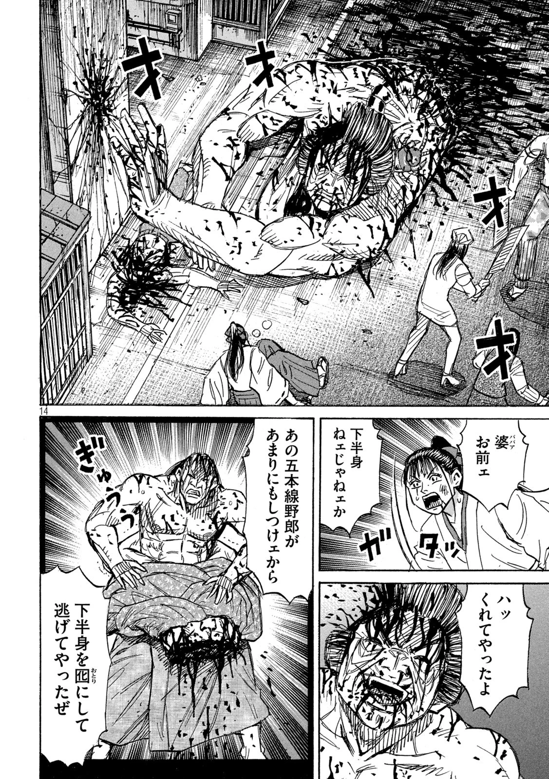 彼岸島48日後… 第345話 - 14