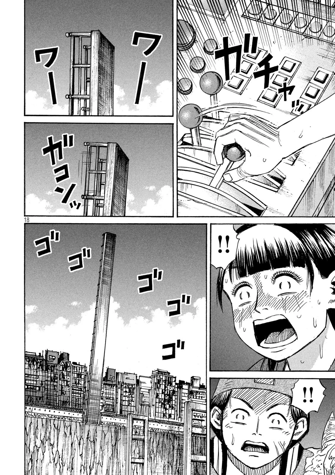 彼岸島48日後… 第345話 - 18