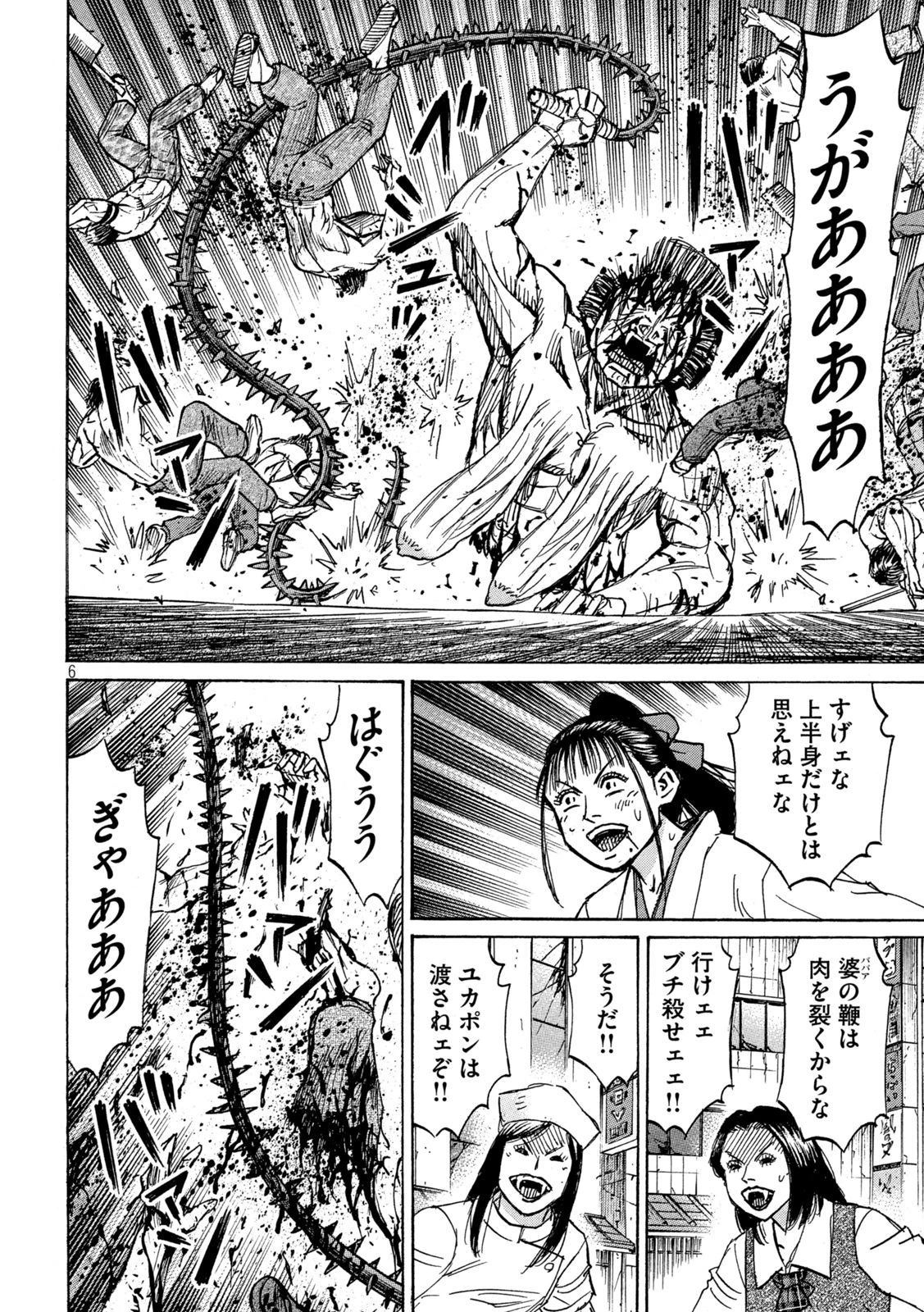 彼岸島48日後… 第346話 - 6