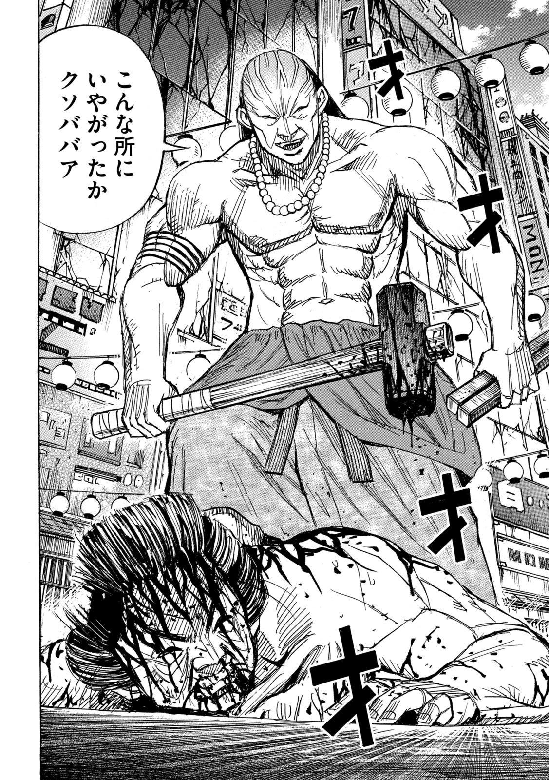 彼岸島48日後… 第346話 - 8