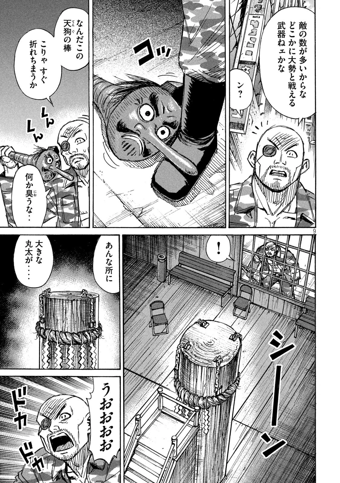 彼岸島48日後… 第347話 - 9