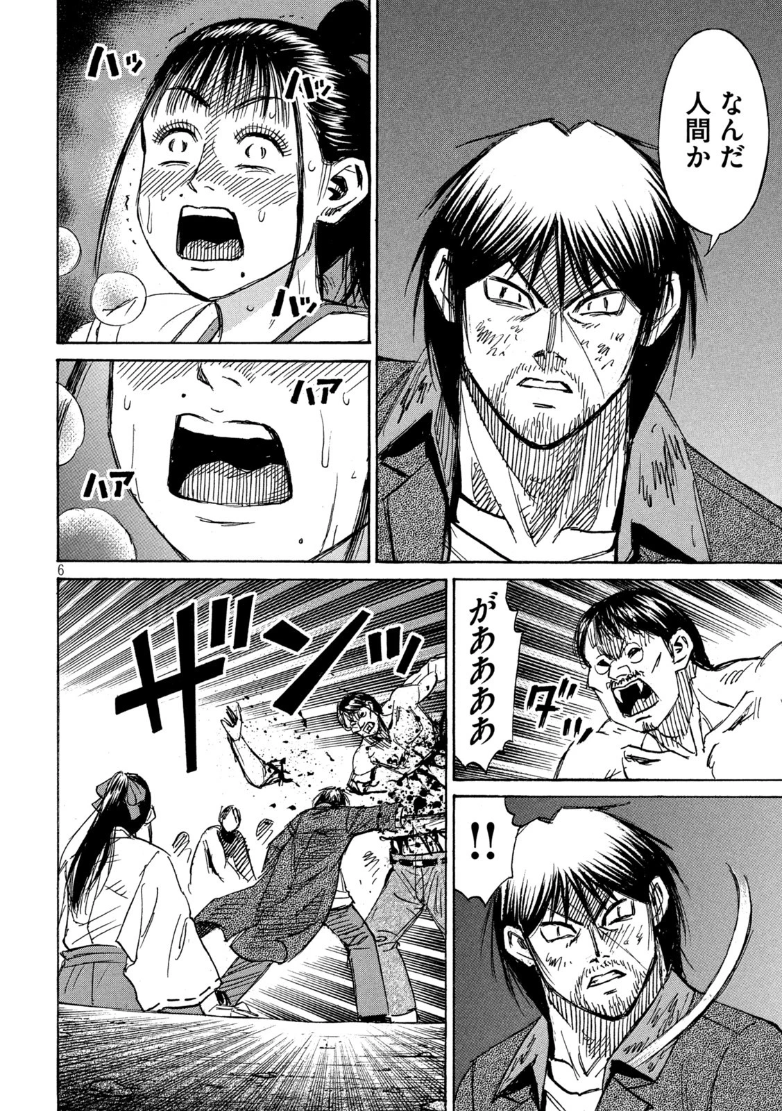 彼岸島48日後… 第348話 - 6