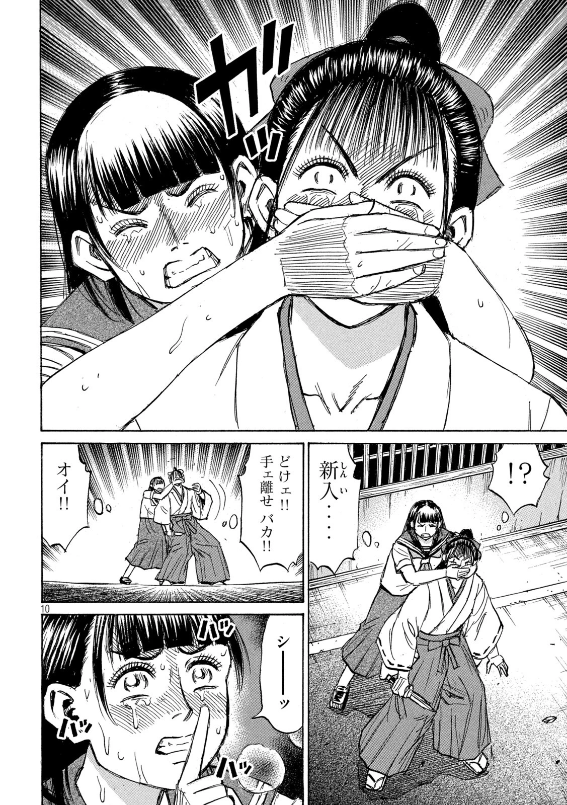 彼岸島48日後… 第348話 - 10