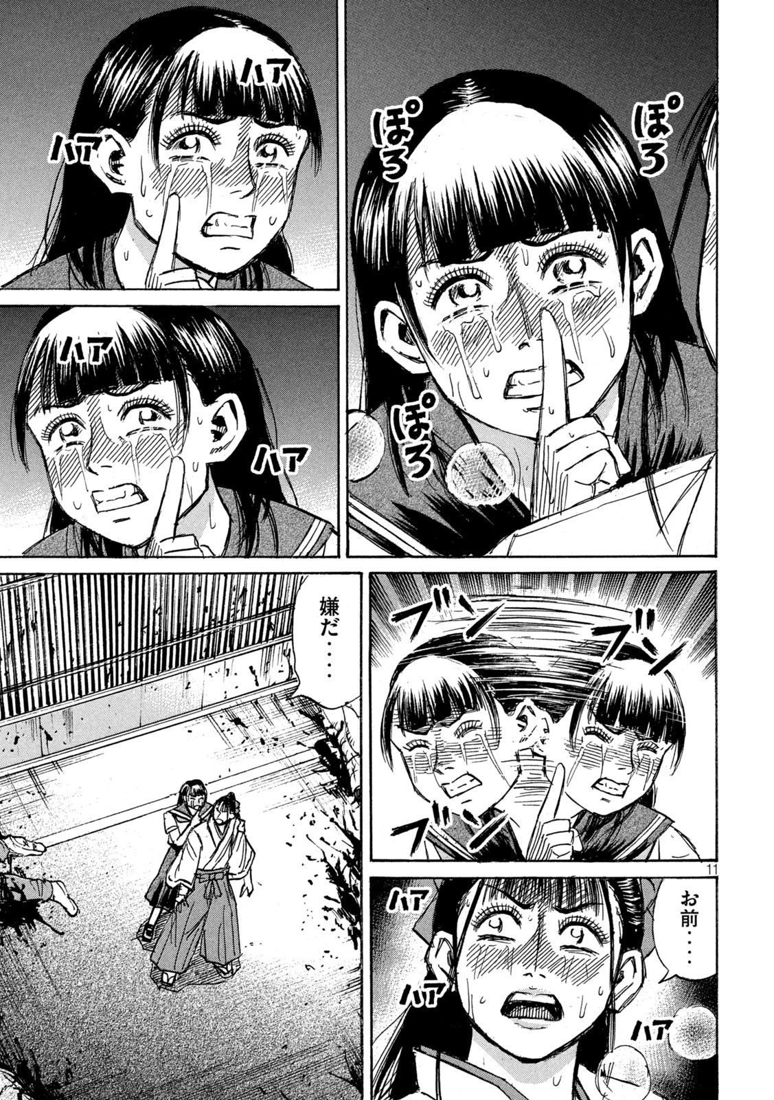 彼岸島48日後… 第348話 - 11