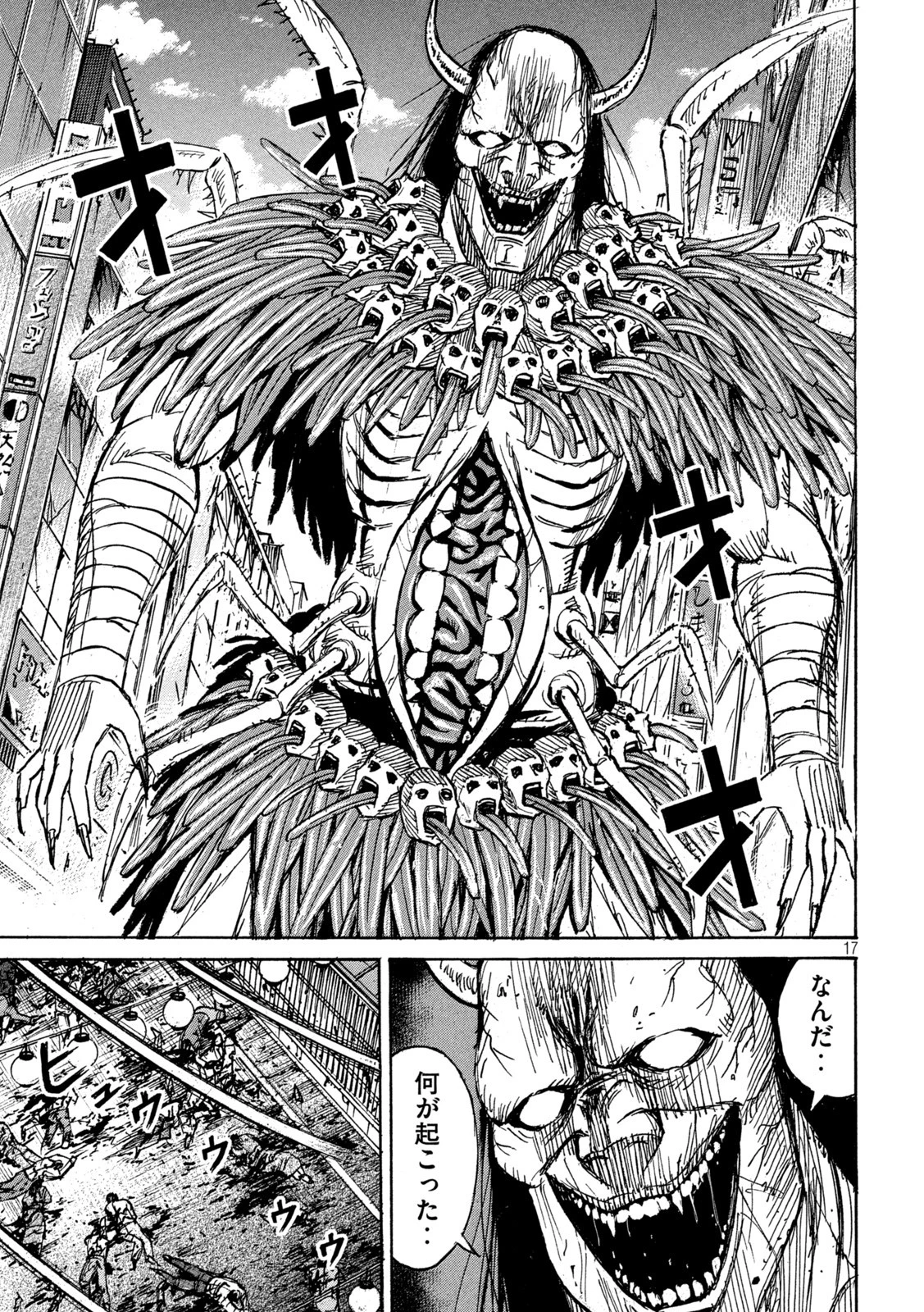 彼岸島48日後… 第348話 - 17