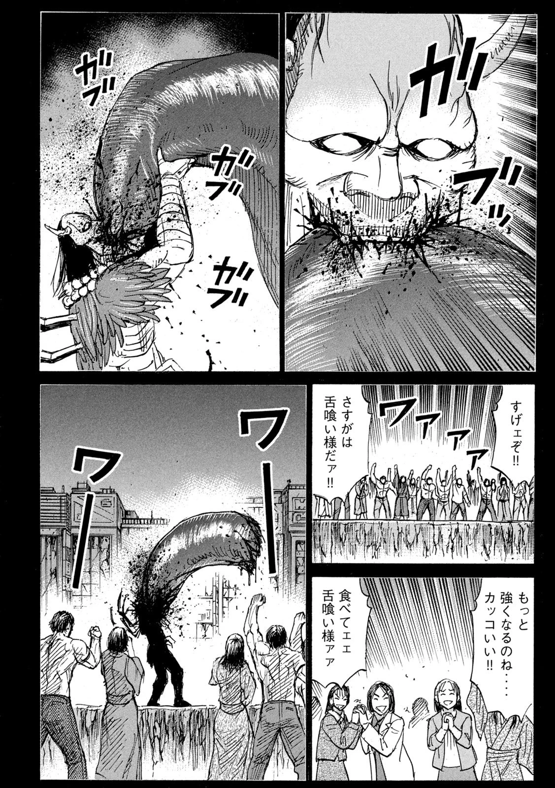 彼岸島48日後… 第349話 - 14