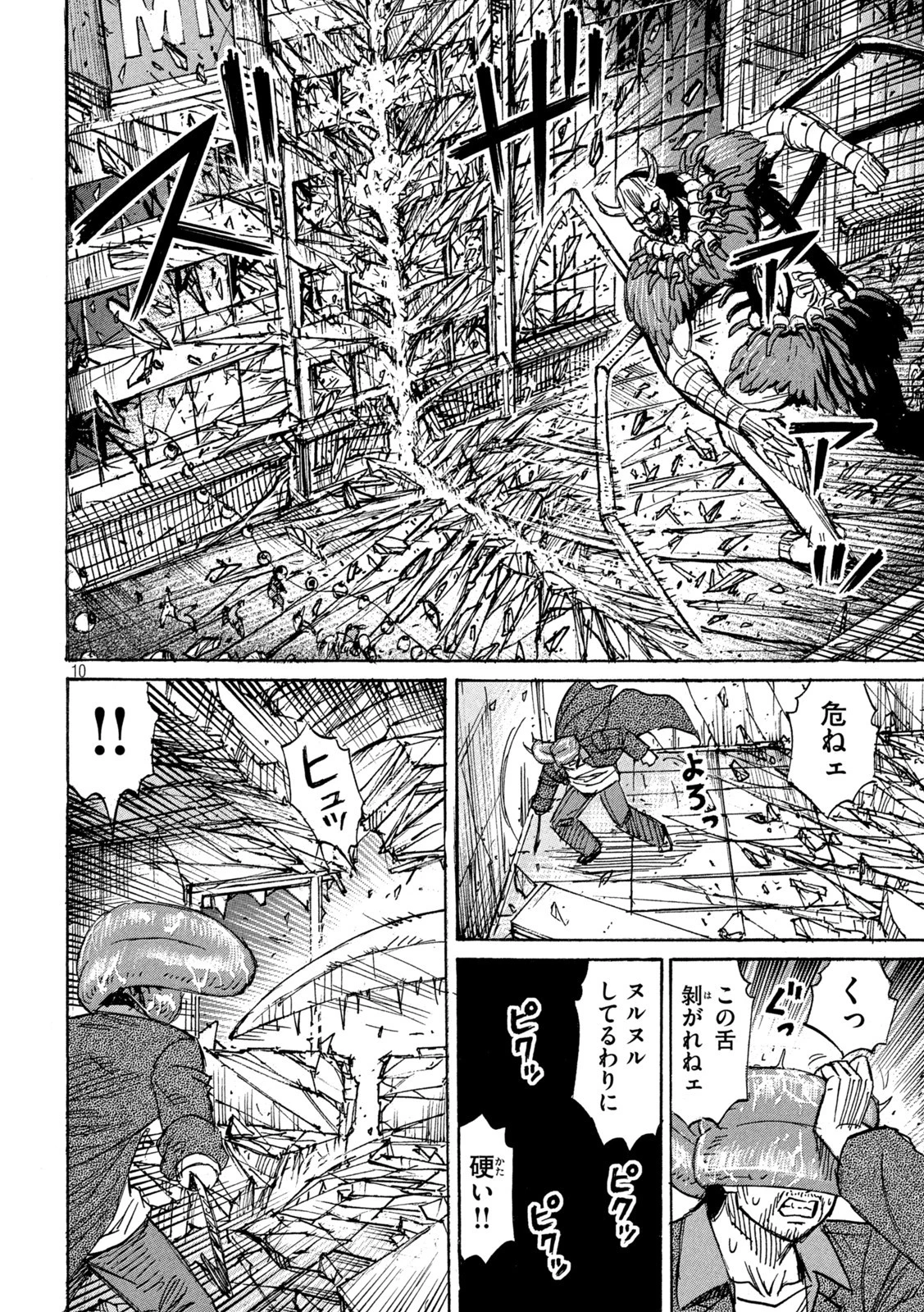 彼岸島48日後… 第350話 - 10