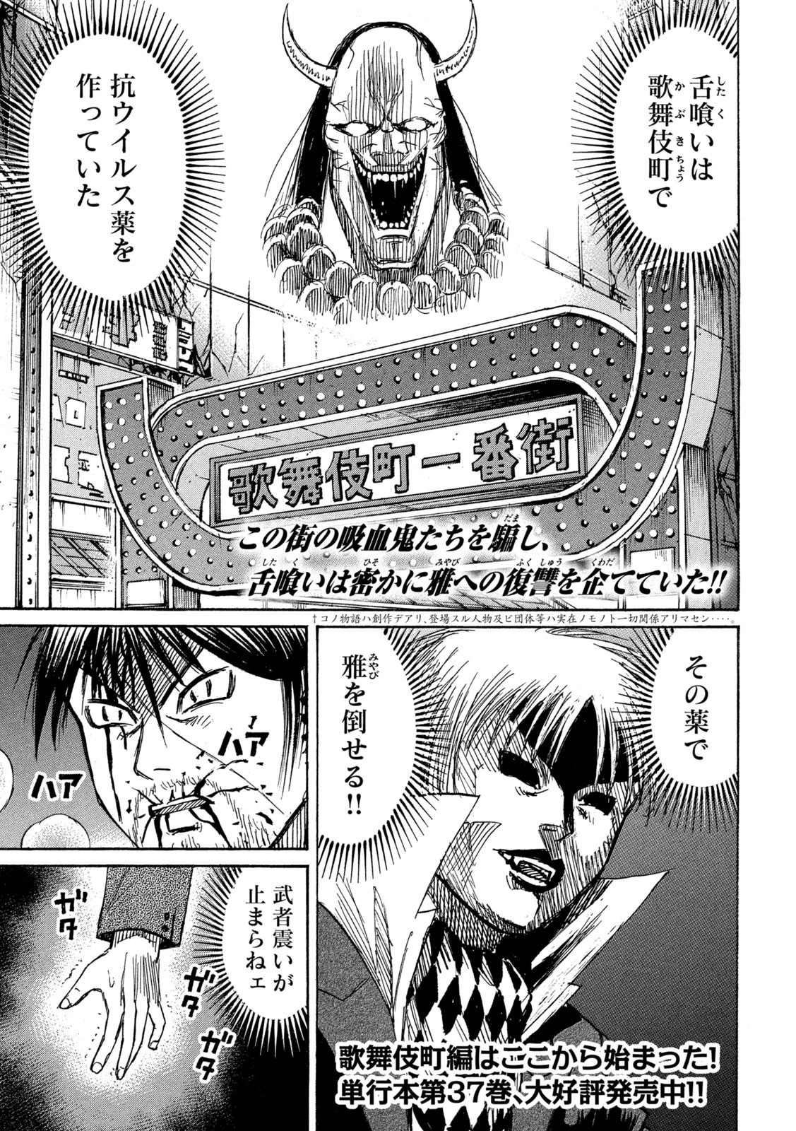 彼岸島48日後… 第354話 - 1