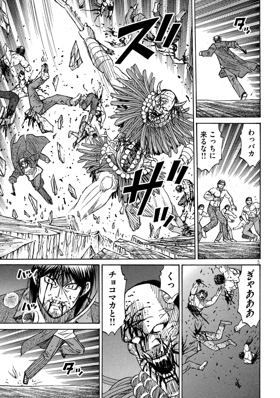 彼岸島48日後… 第354話 - 5