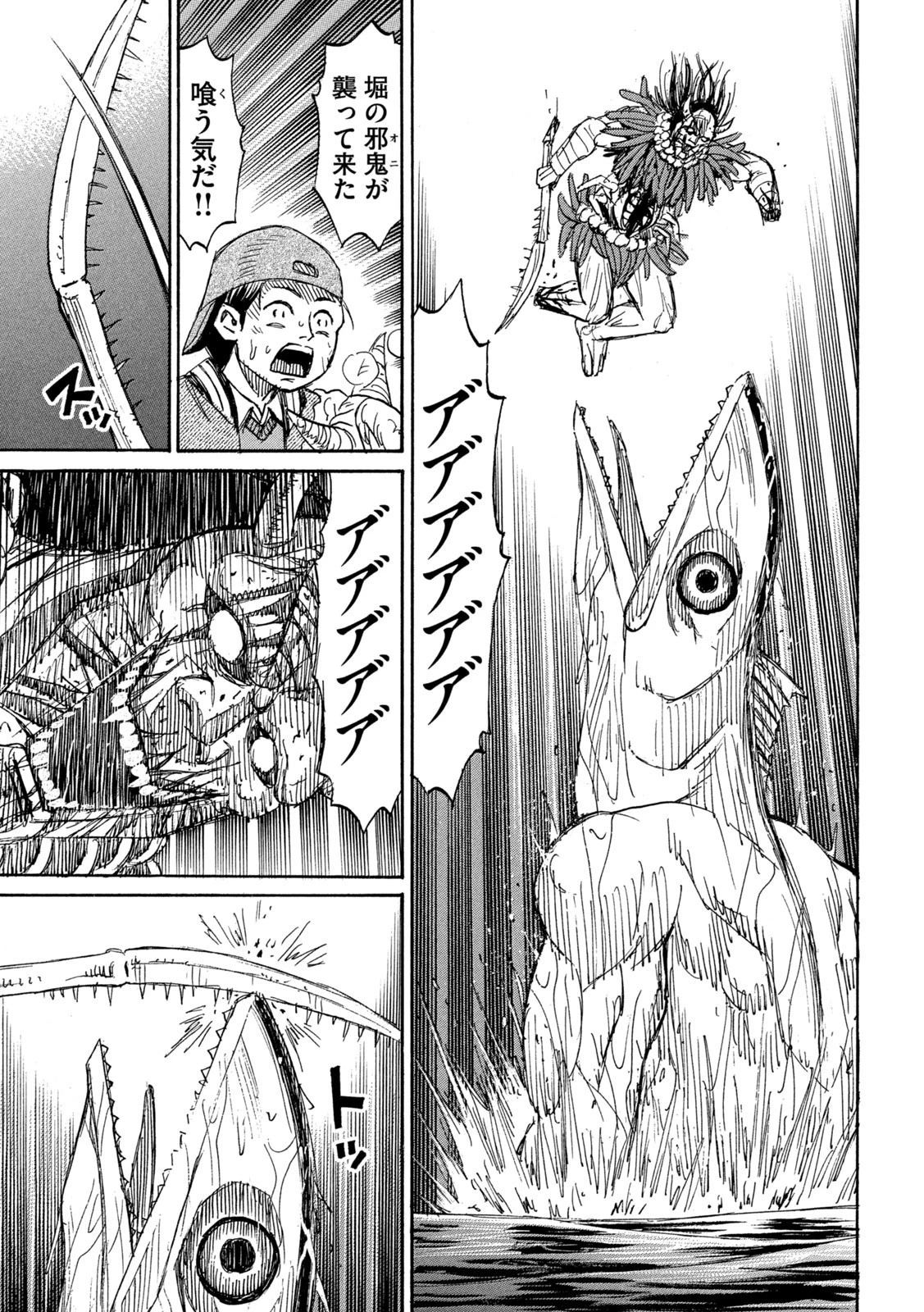 彼岸島48日後… 第354話 - 11