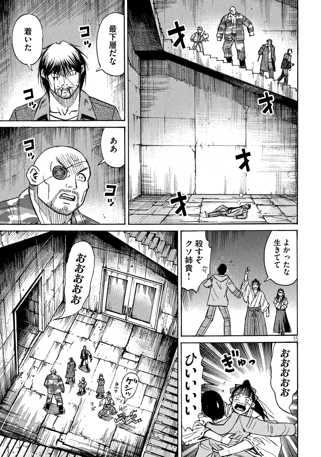 彼岸島48日後… 第355話 - 15