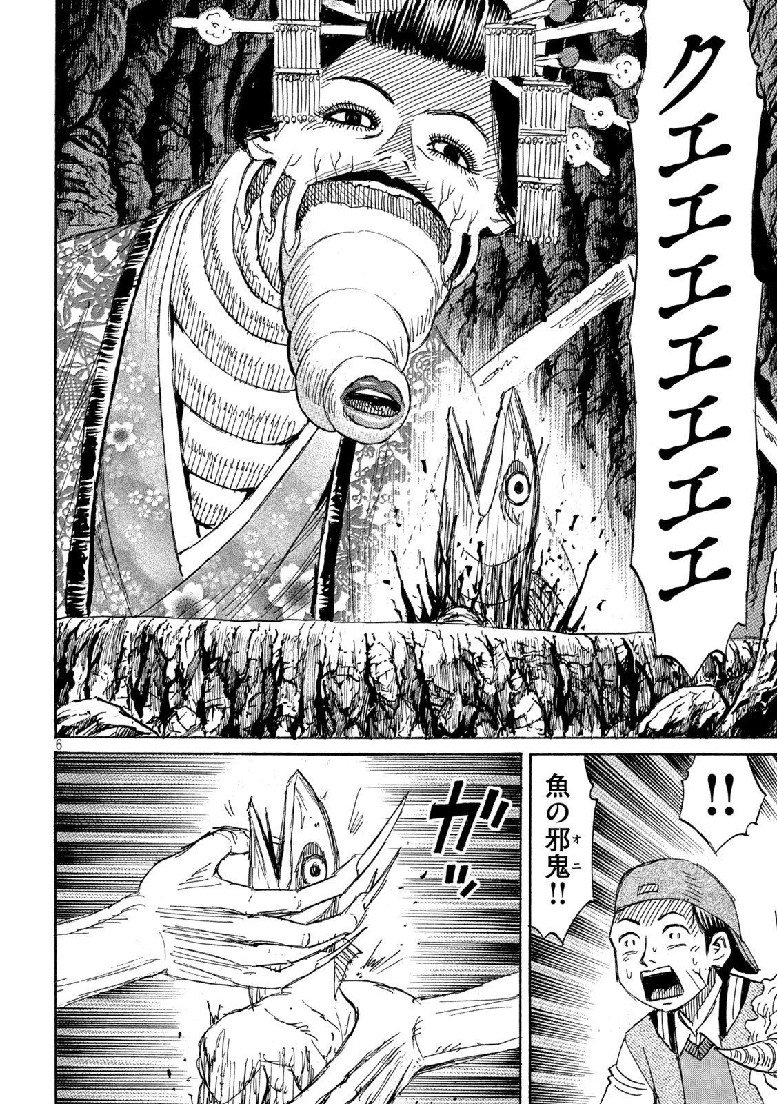 彼岸島48日後… 第356話 - 6