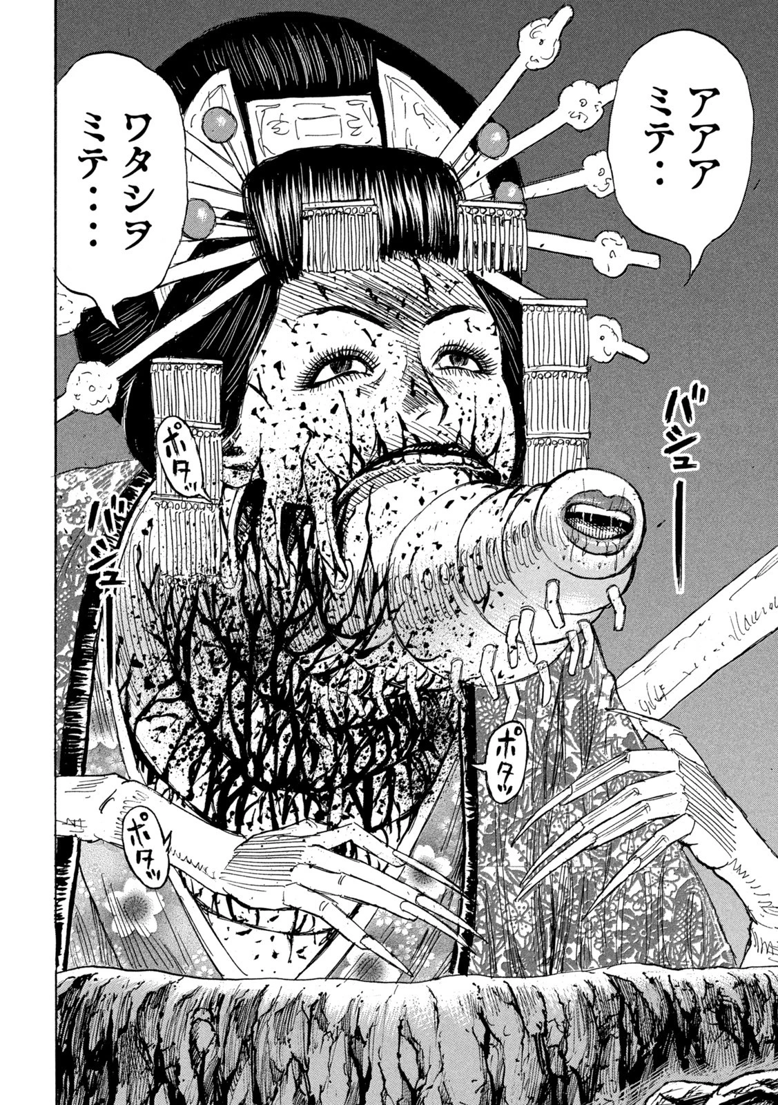 彼岸島48日後… 第356話 - 10