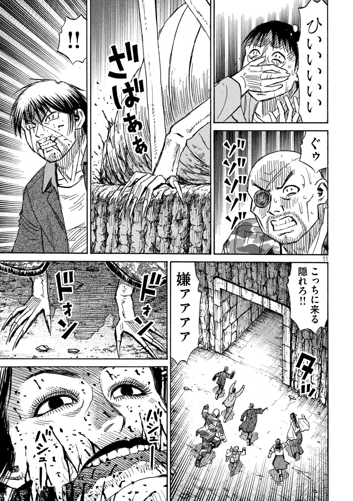 彼岸島48日後… 第356話 - 11