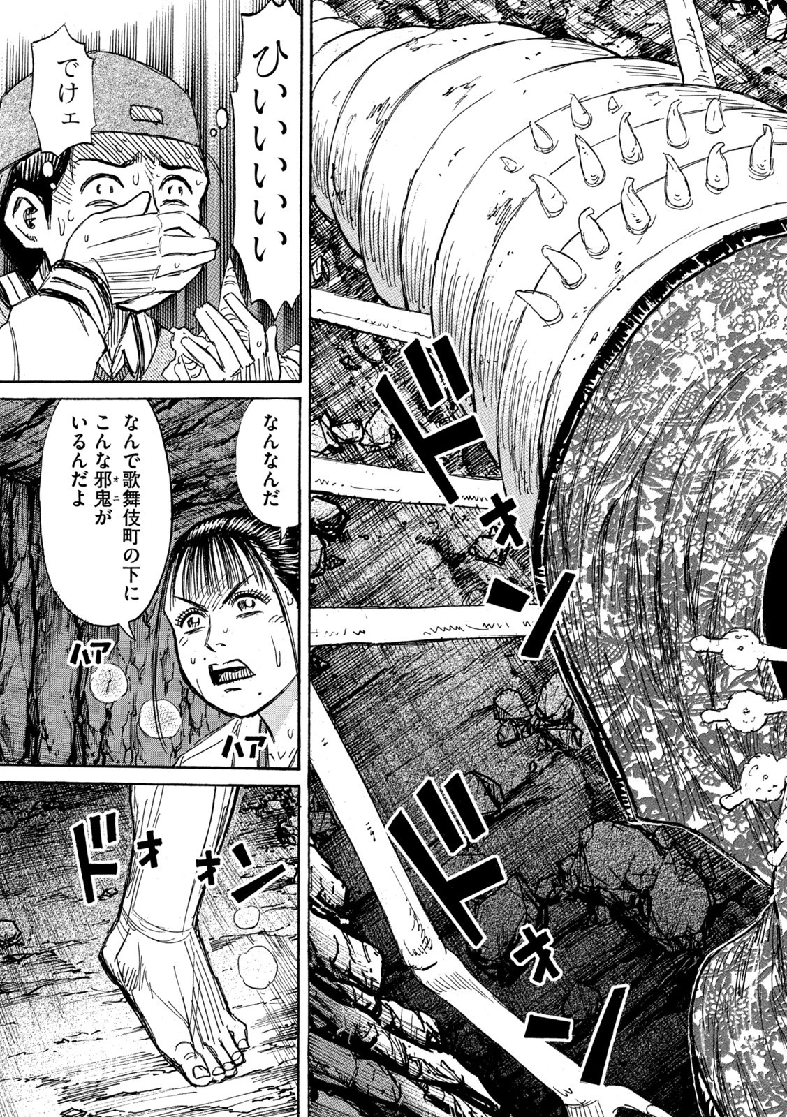 彼岸島48日後… 第356話 - 13