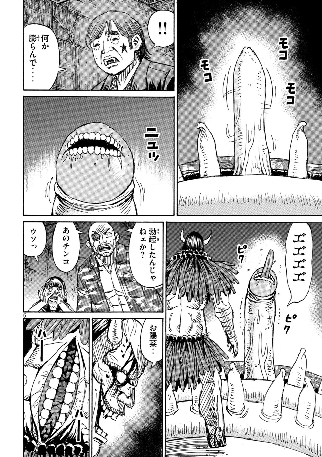 彼岸島48日後… 第357話 - 6