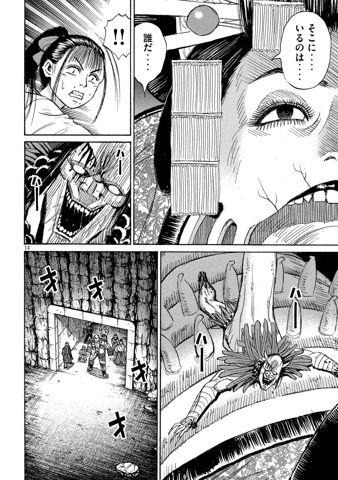 彼岸島48日後… 第357話 - 14