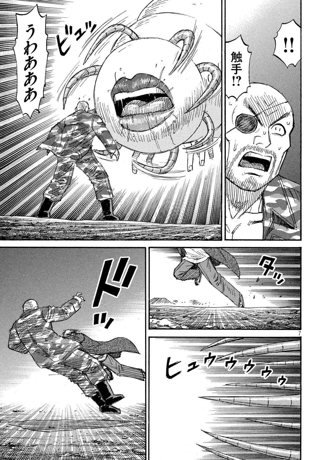 彼岸島48日後… 第358話 - 7