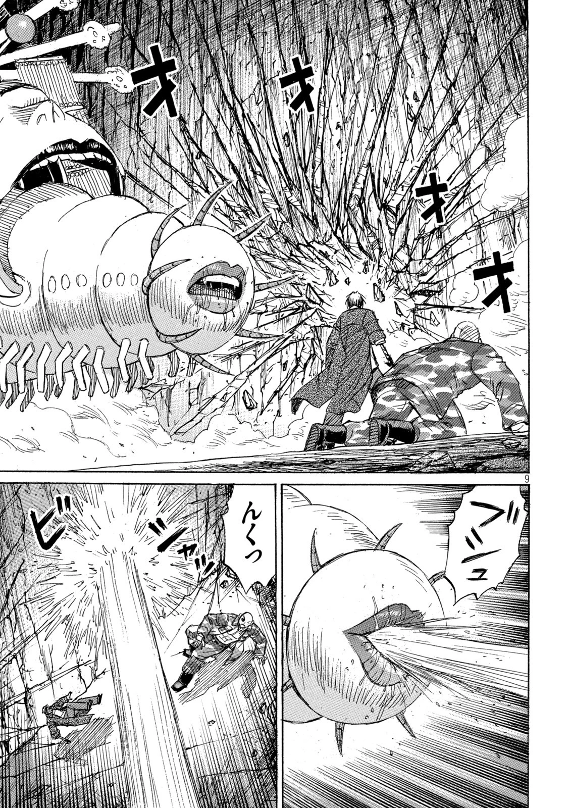 彼岸島48日後… 第358話 - 9