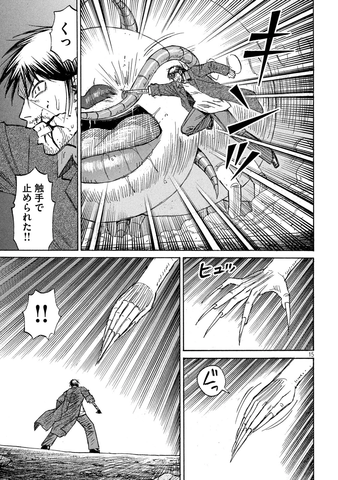 彼岸島48日後… 第358話 - 15