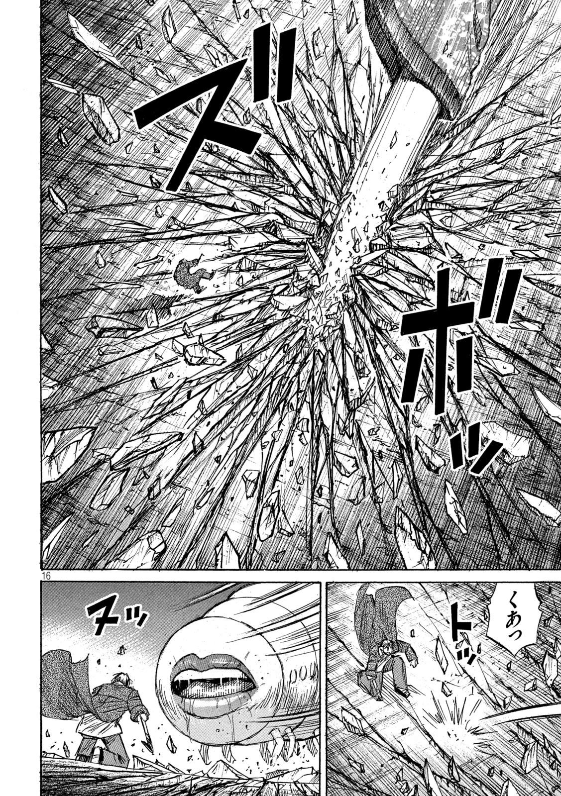 彼岸島48日後… 第358話 - 16