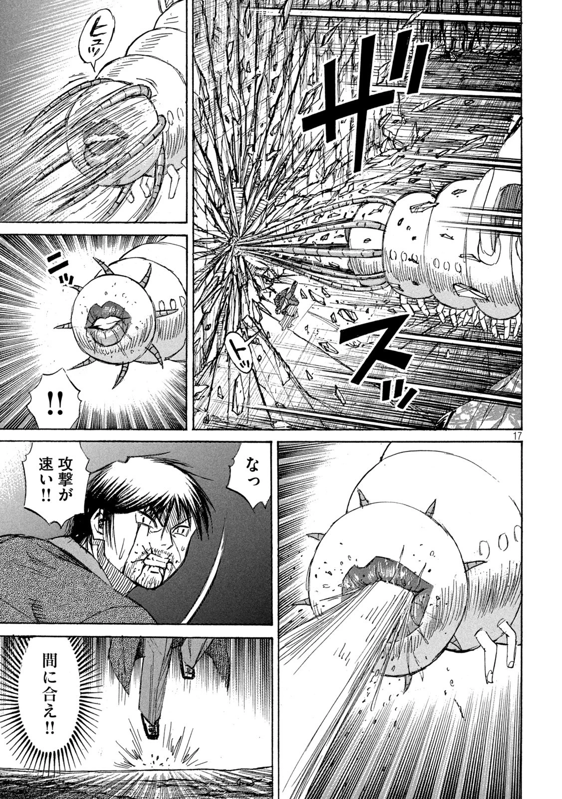 彼岸島48日後… 第358話 - 17
