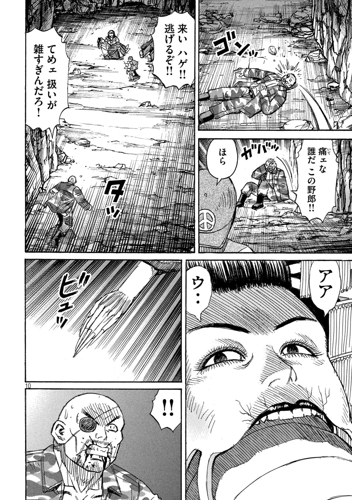 彼岸島48日後… 第359話 - 10