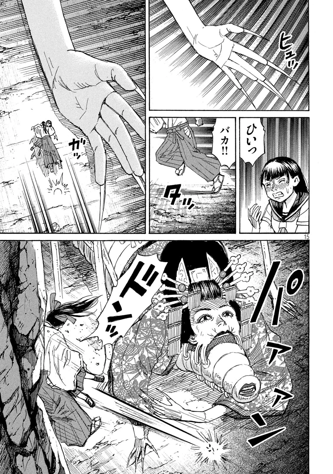 彼岸島48日後… 第359話 - 15