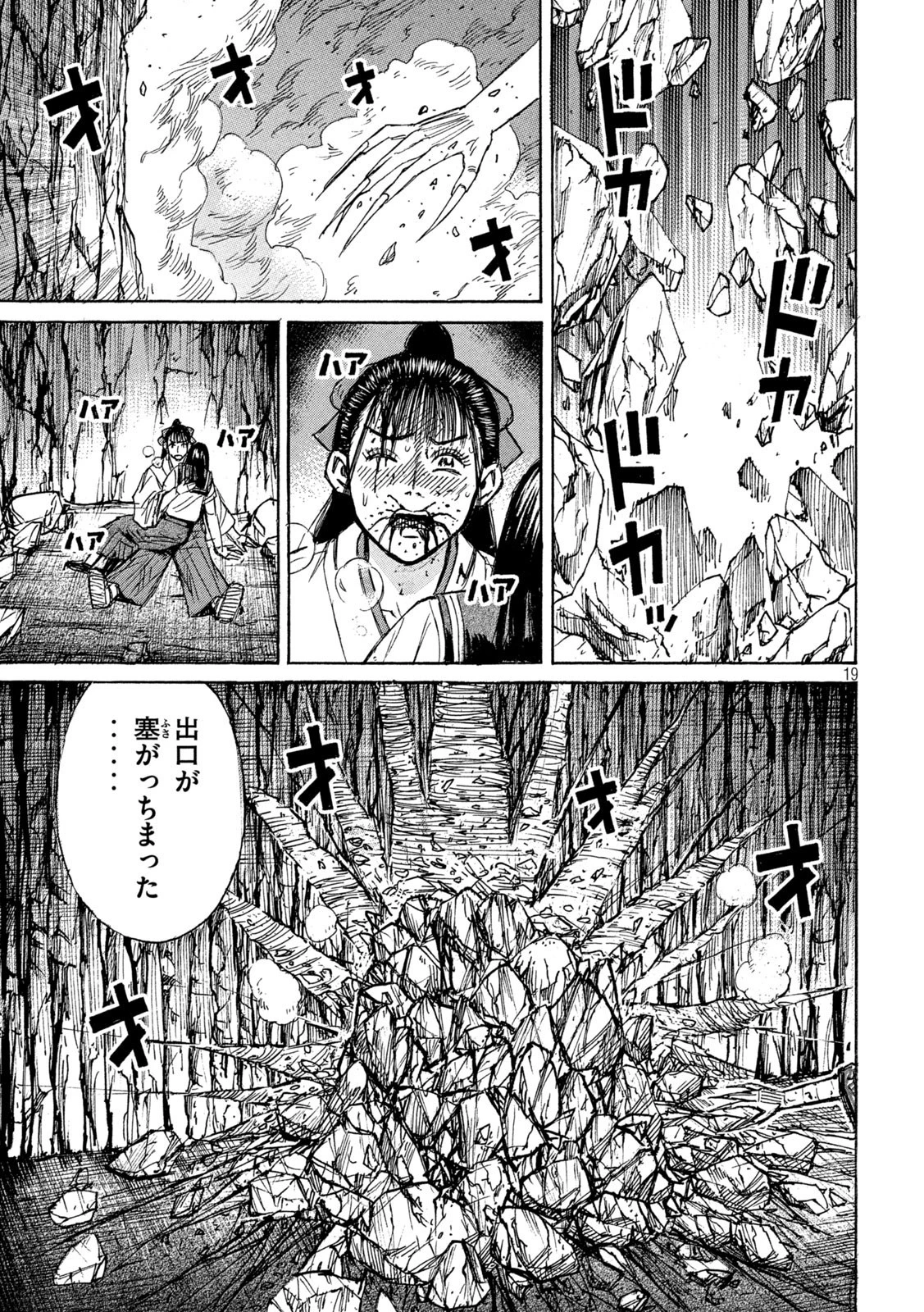 彼岸島48日後… 第359話 - 19