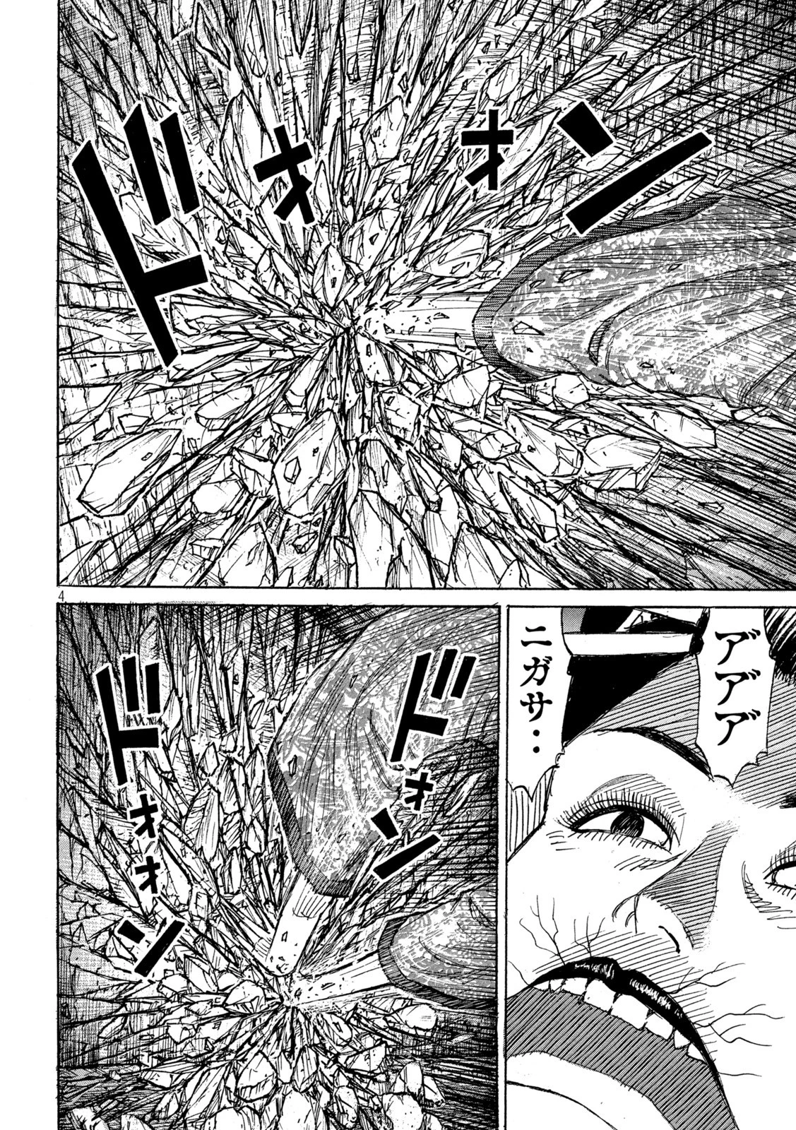 彼岸島48日後… 第360話 - 4