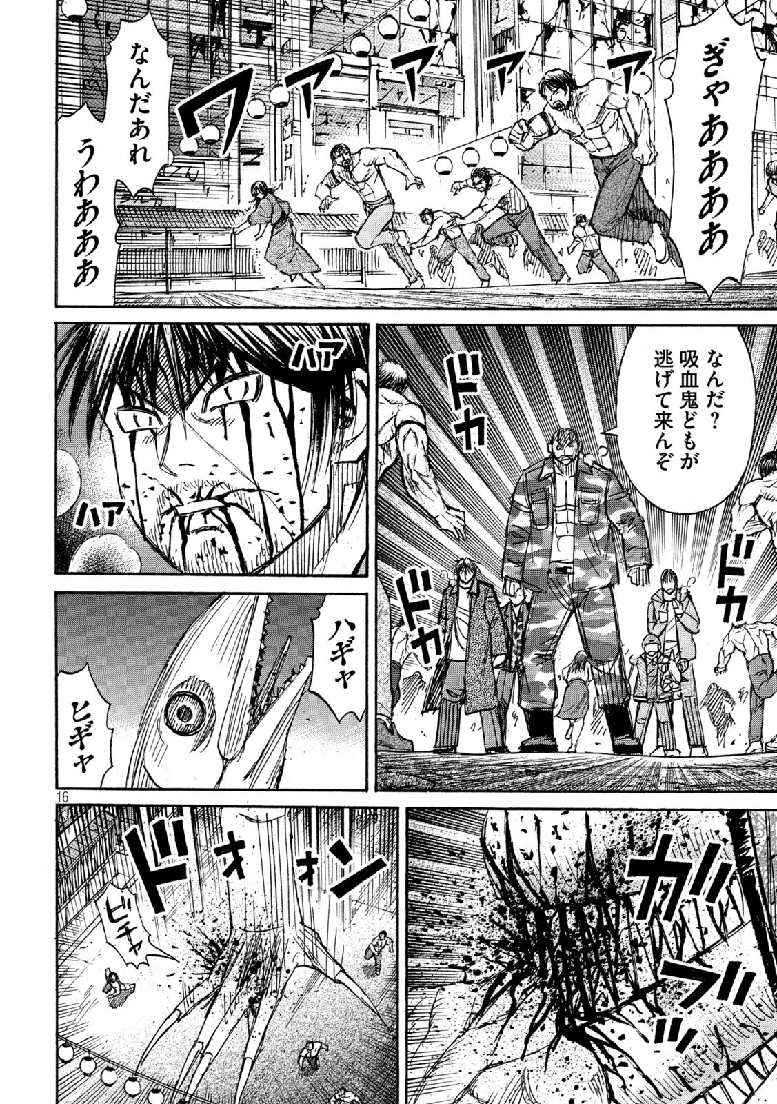 彼岸島48日後… 第360話 - 16