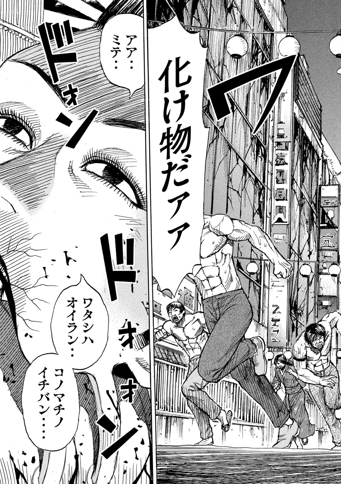 彼岸島48日後… 第360話 - 19