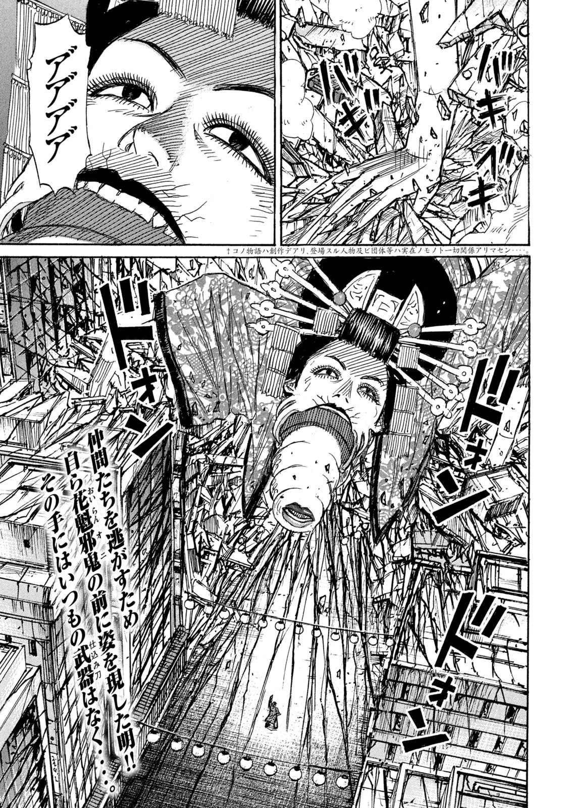 彼岸島48日後… 第362話 - 1