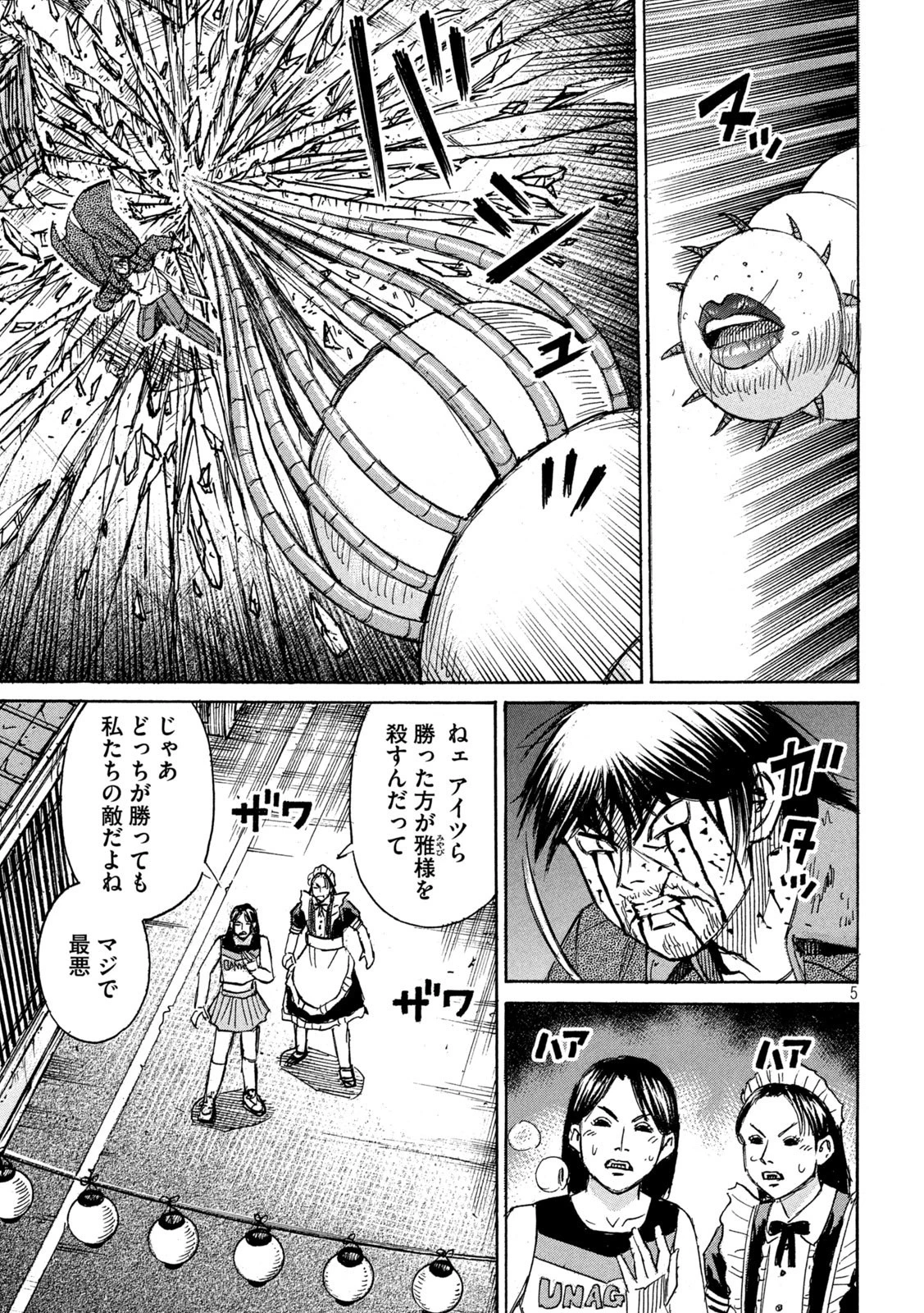 彼岸島48日後… 第362話 - 5