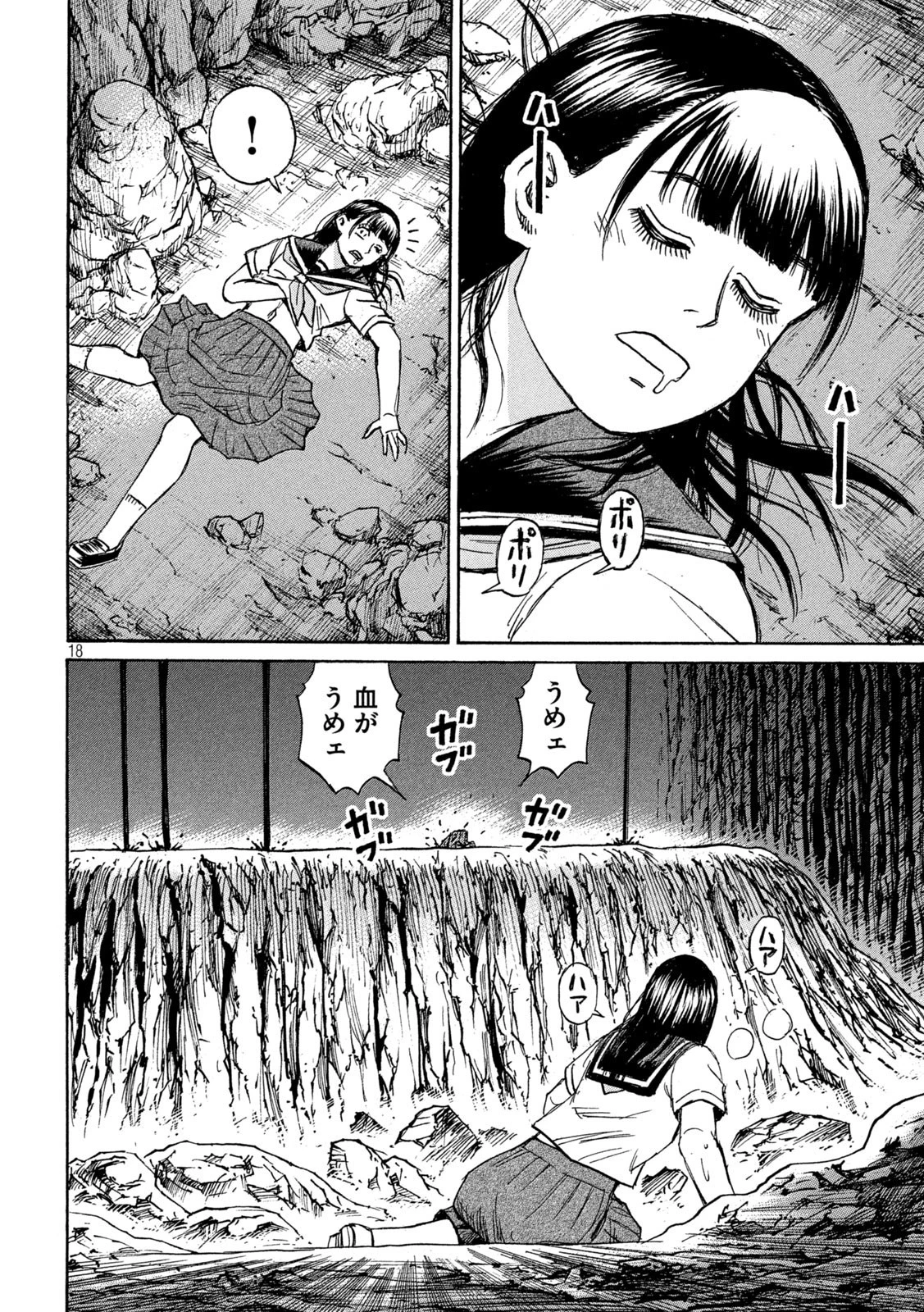 彼岸島48日後… 第362話 - 18