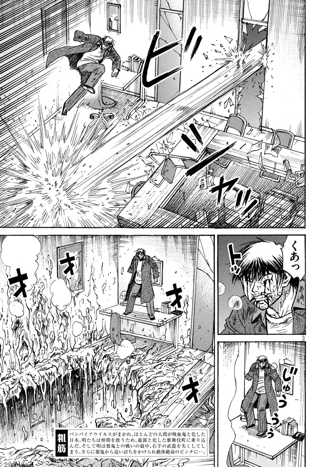 彼岸島48日後… 第363話 - 3