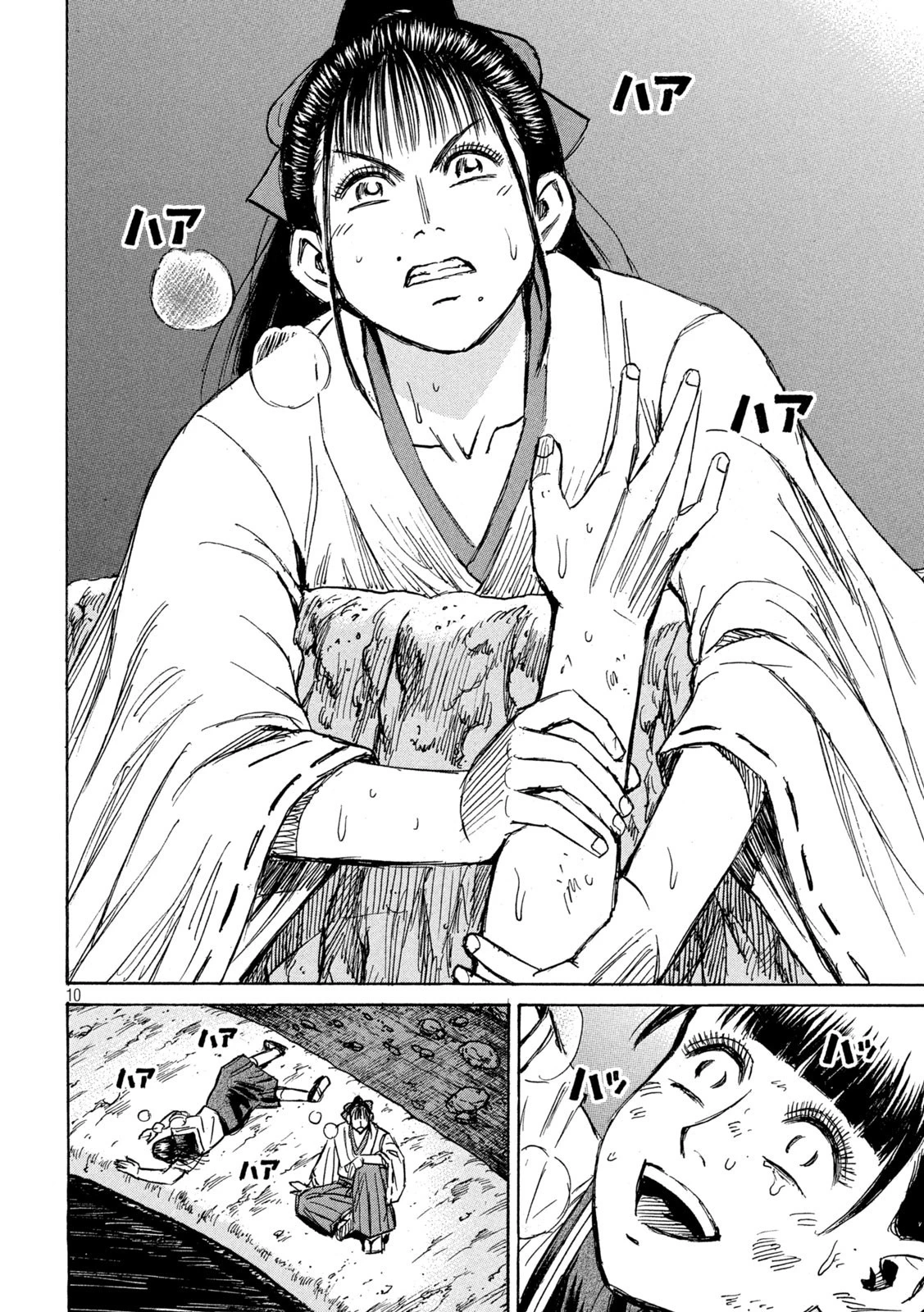 彼岸島48日後… 第363話 - 10