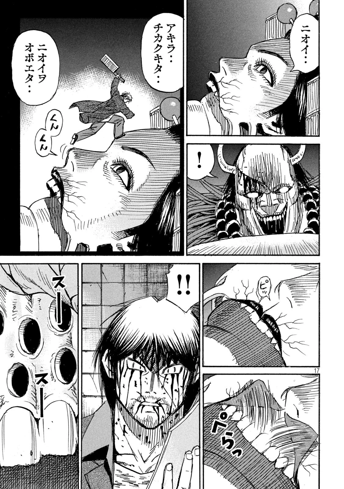 彼岸島48日後… 第363話 - 17