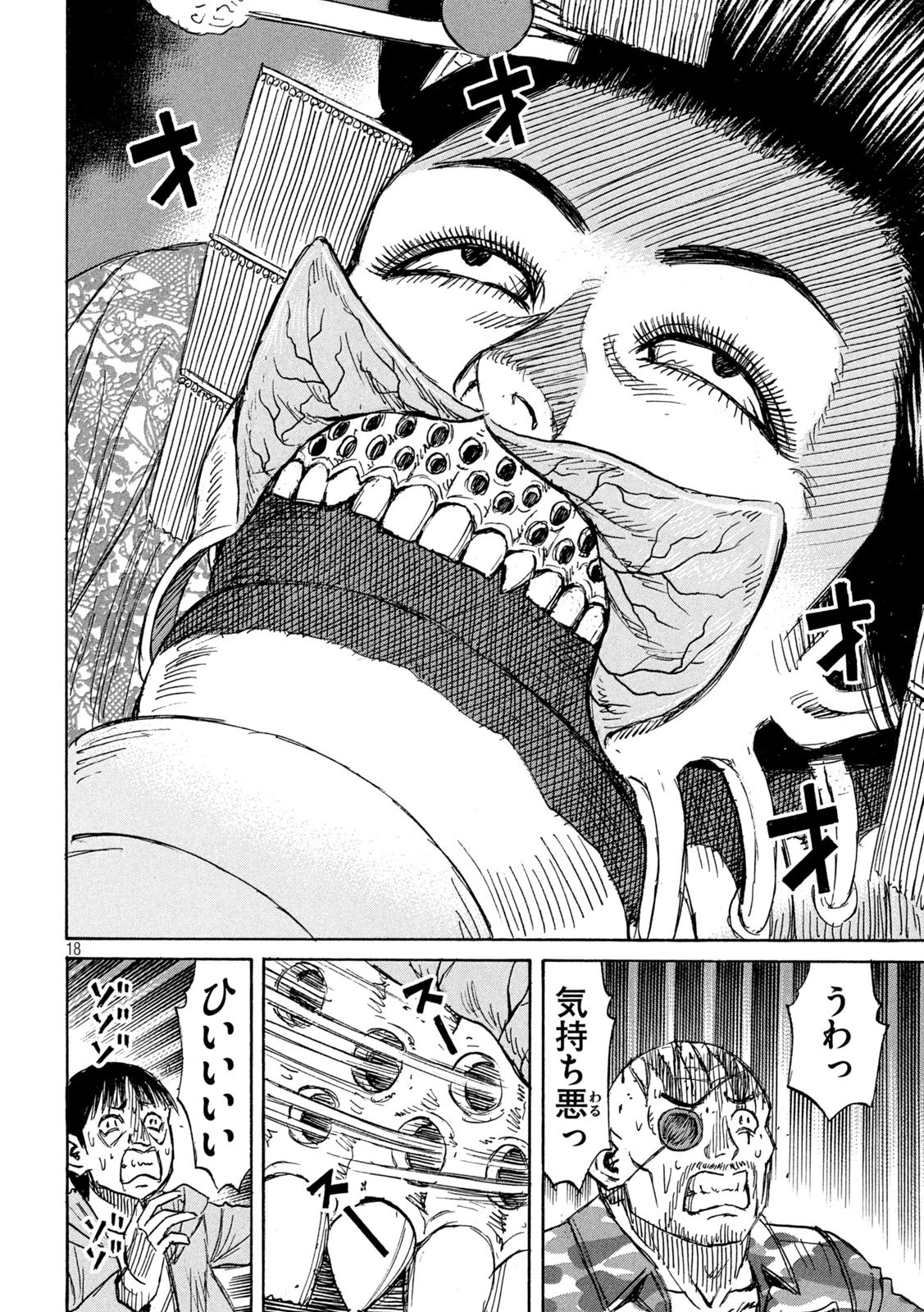 彼岸島48日後… 第363話 - 18