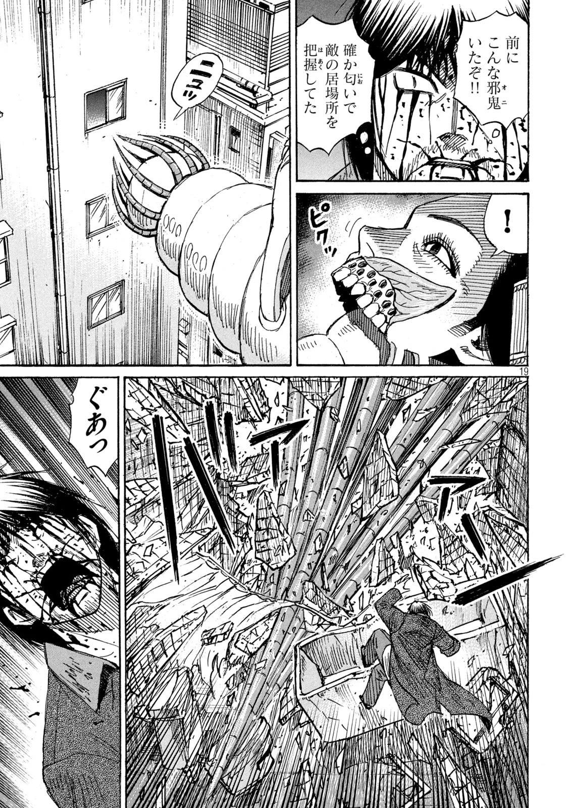 彼岸島48日後… 第363話 - 19