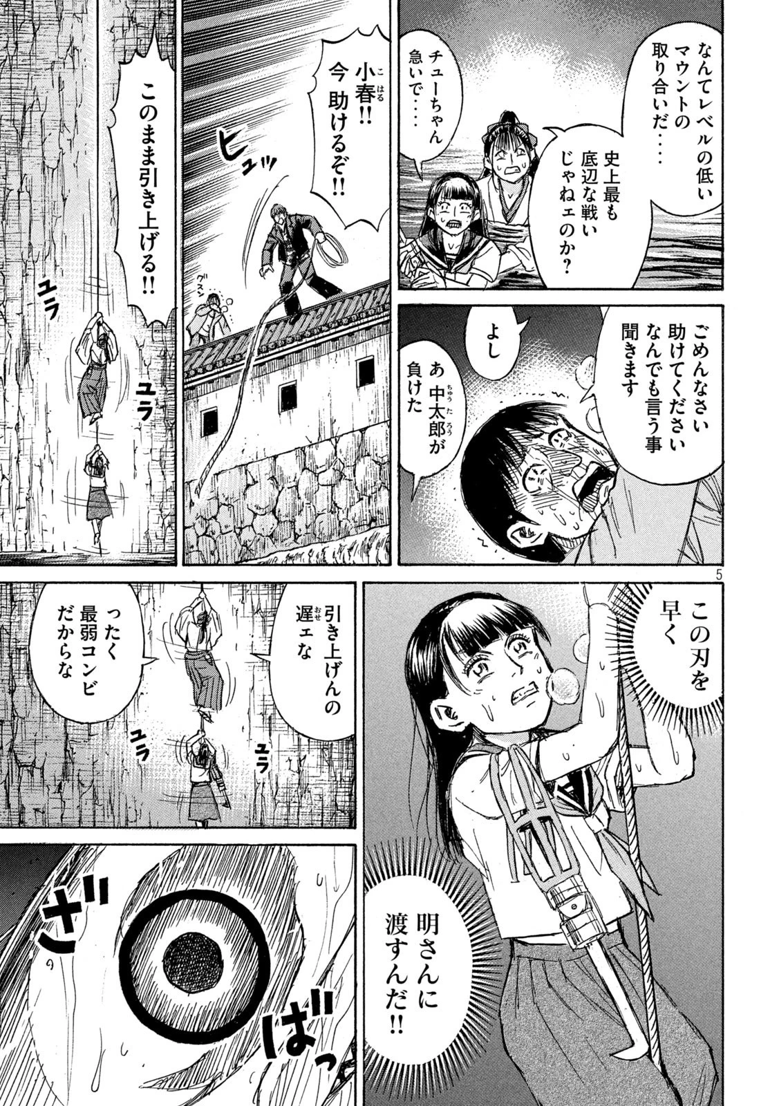 彼岸島48日後… 第365話 - 5