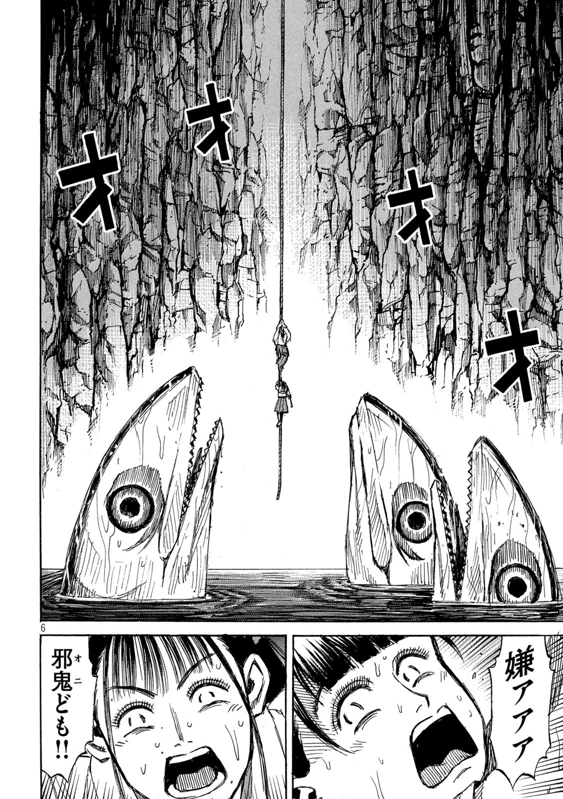 彼岸島48日後… 第365話 - 6