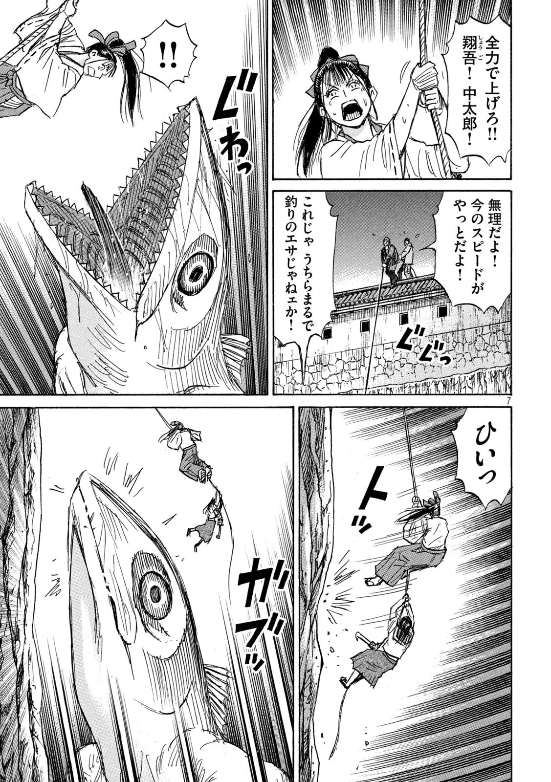 彼岸島48日後… 第365話 - 7