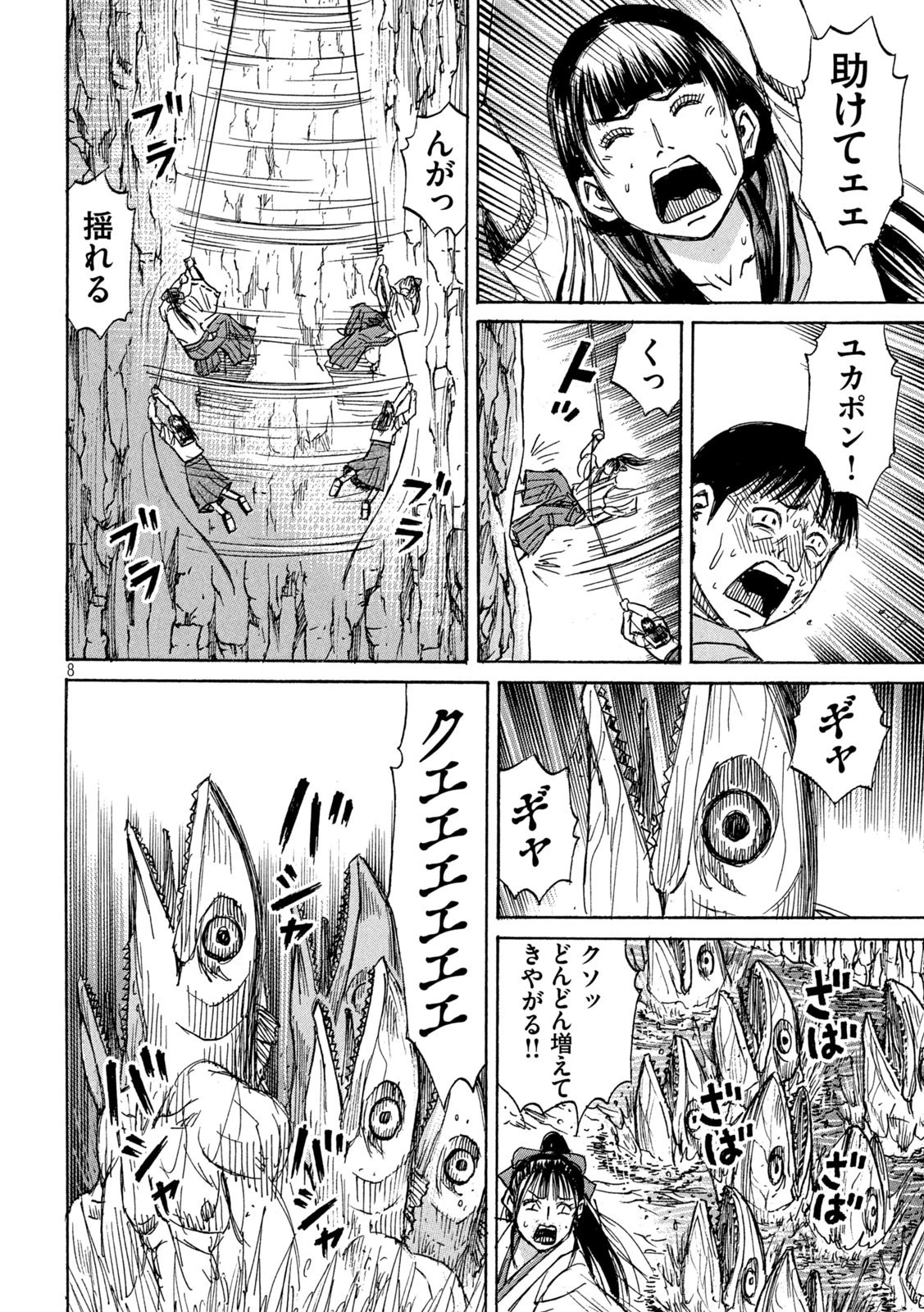 彼岸島48日後… 第365話 - 8